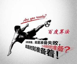 邹平最新的模拟用户点击算法临沂SEO教程