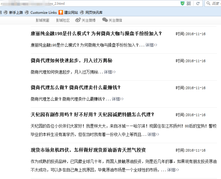 邹平百度推出蓝天算法，严厉打击新闻源售卖目录