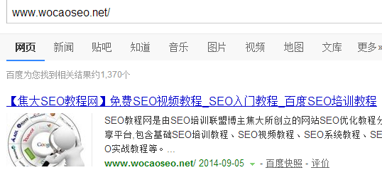 seo培训现在标题