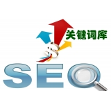 邹平如何选择网站需要优化的关键词