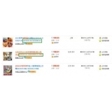 邹平以买家的角度看淘宝seo关键词选择