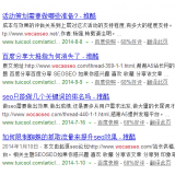 邹平崔学超:SEO增加外链的方法