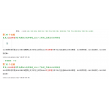 邹平同一个关键词，为何一个网站两个排名