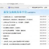 邹平SEO排名软件易发宝：SEO排名第一的罪与罚