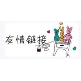邹平交换网站友情链接要具备七个步骤